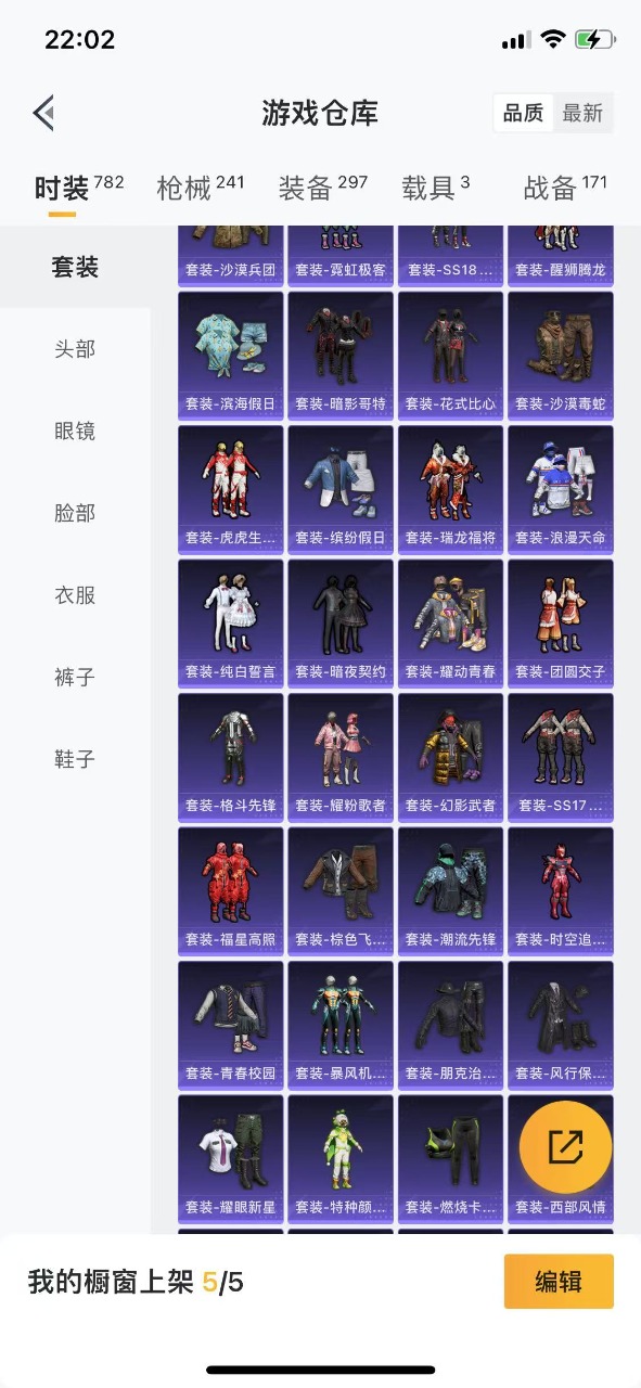 HPQM3250988和平精英账号详情图20 HPQM3250988和平精英账号详情图20