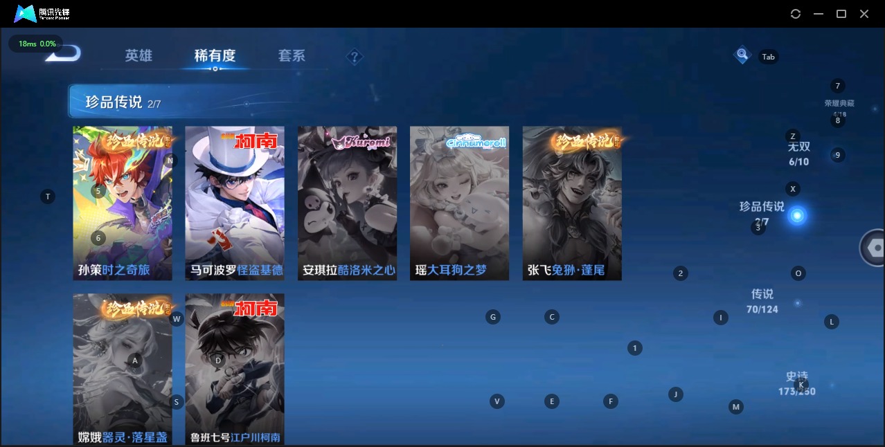 WZQM3151790王者荣耀账号详情图7 WZQM3151790王者荣耀账号详情图7