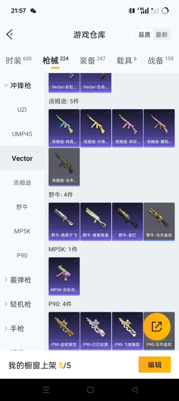 HPQM3252327和平精英账号详情图17 HPQM3252327和平精英账号详情图17