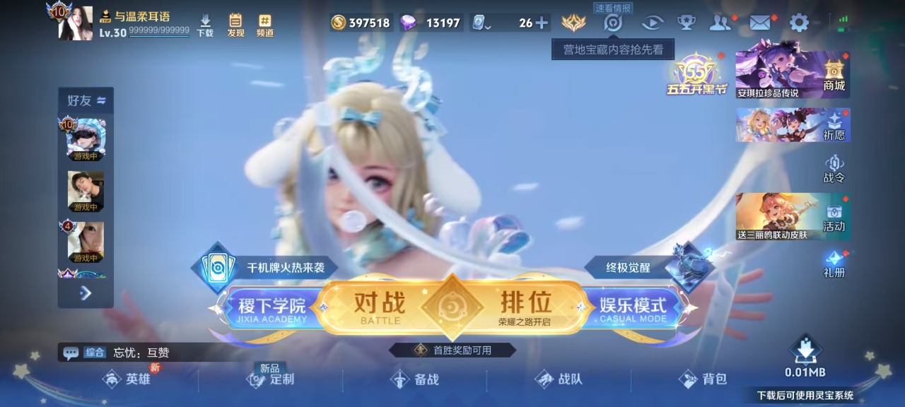 王者荣耀账号安卓QQ1珍品传说 56传说 125英雄 503皮肤 典藏英雄武则天 可修改实名 荣耀水晶：最初的交响(