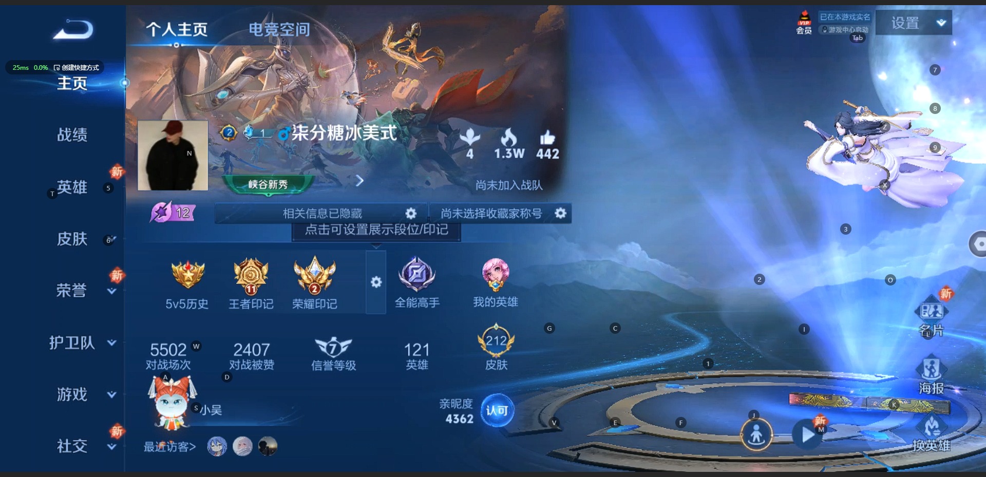 王者荣耀账号苹果QQ7 5传说 121英雄 212皮肤 可修改实名 传说皮：幻光神枪,炽阳神光,挚爱之约 珍宝阁皮：蔷薇
