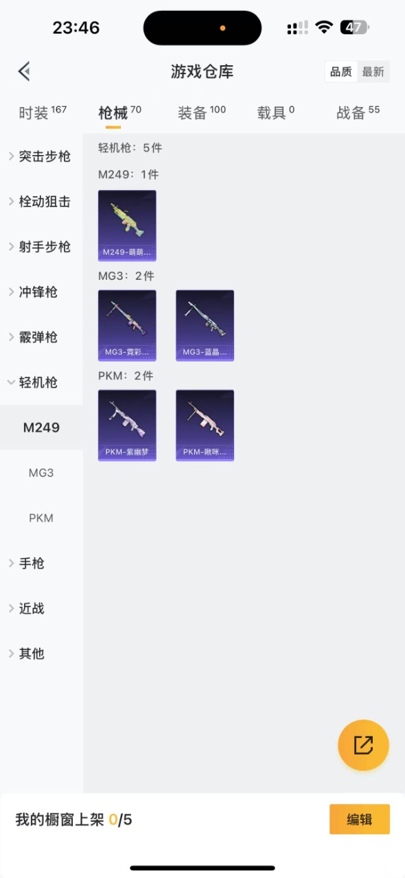 HPQM3259528和平精英账号详情图13 HPQM3259528和平精英账号详情图13
