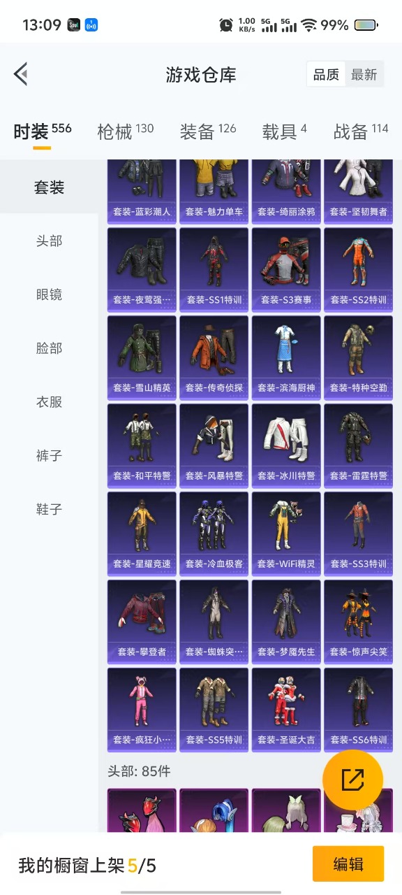 HPQM3248623和平精英账号详情图17 HPQM3248623和平精英账号详情图17
