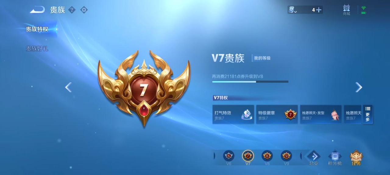王者荣耀账号安卓QQ7 1珍品传说 9传说 121英雄 271皮肤 可修改实名 珍品传说：器灵·落星盏 传说皮：幻光神枪