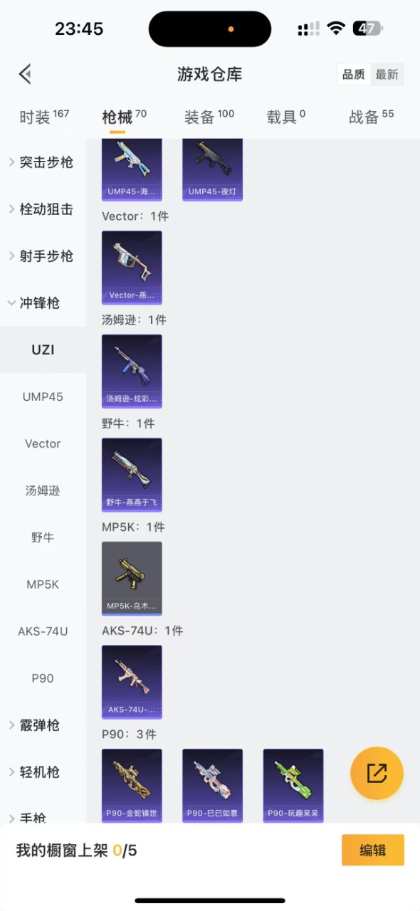 HPQM3259528和平精英账号详情图11 HPQM3259528和平精英账号详情图11