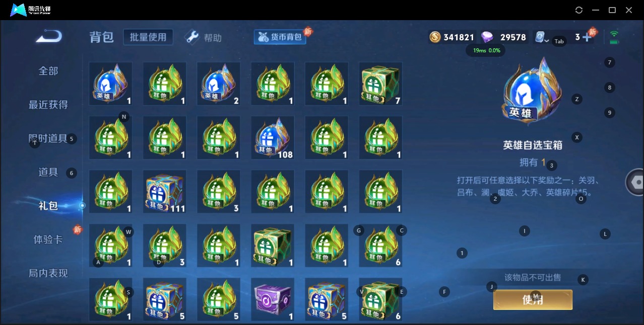 WZQM3159484王者荣耀账号详情图29