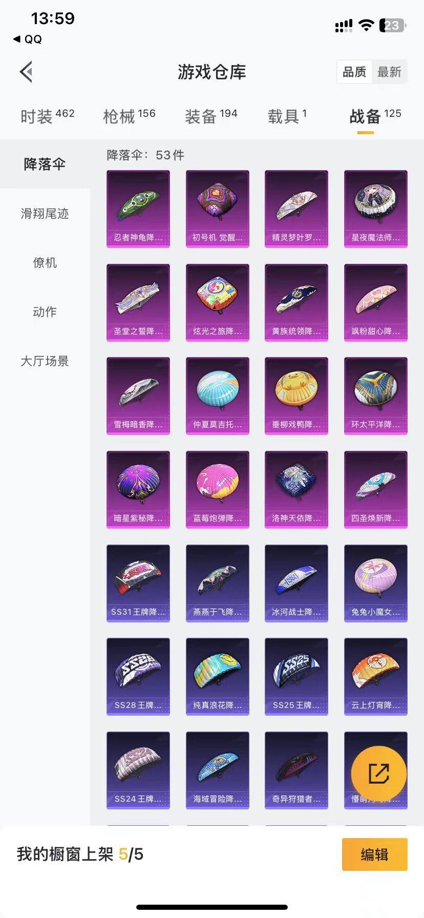 HPQM3258264和平精英账号详情图6 HPQM3258264和平精英账号详情图6