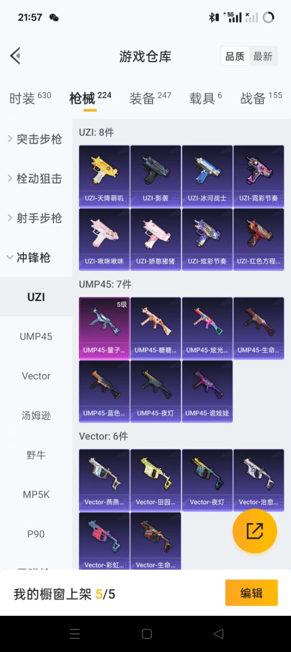 HPQM3252327和平精英账号详情图12 HPQM3252327和平精英账号详情图12