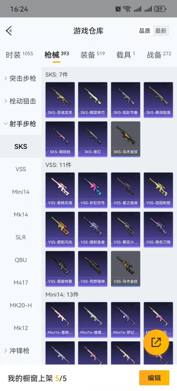 WZQM3159484王者荣耀账号详情图9