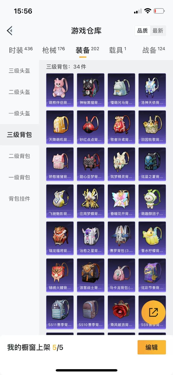 HPQM3248621和平精英账号详情图22 HPQM3248621和平精英账号详情图22