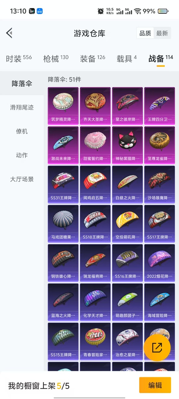 HPQM3248623和平精英账号详情图8 HPQM3248623和平精英账号详情图8