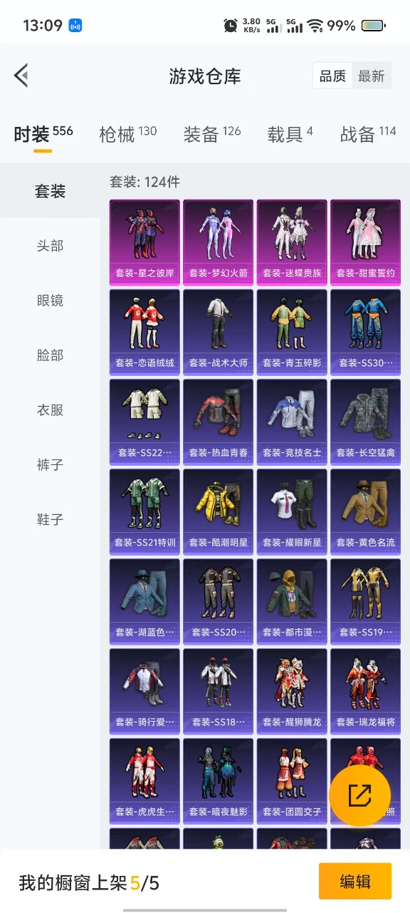 HPQM3248623和平精英账号详情图6 HPQM3248623和平精英账号详情图6