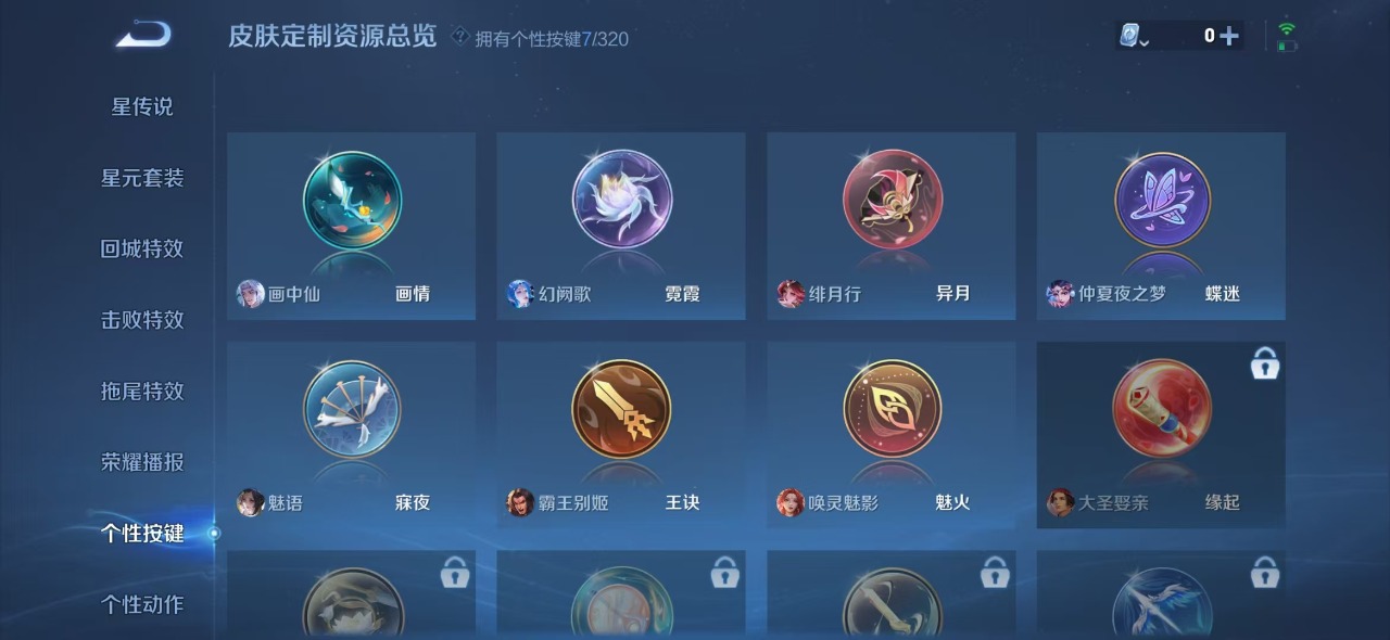WZQM3159625王者荣耀账号详情图10 WZQM3159625王者荣耀账号详情图10