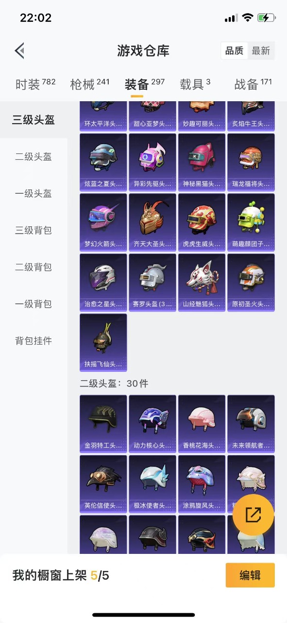 HPQM3250988和平精英账号详情图32 HPQM3250988和平精英账号详情图32