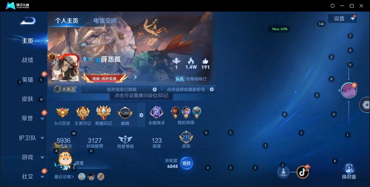 WZQM3151750王者荣耀账号详情图3 WZQM3151750王者荣耀账号详情图3