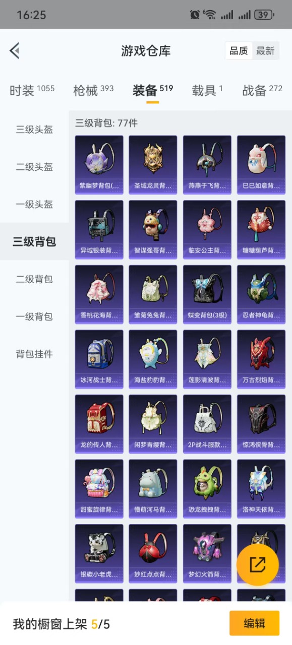WZQM3159484王者荣耀账号详情图52