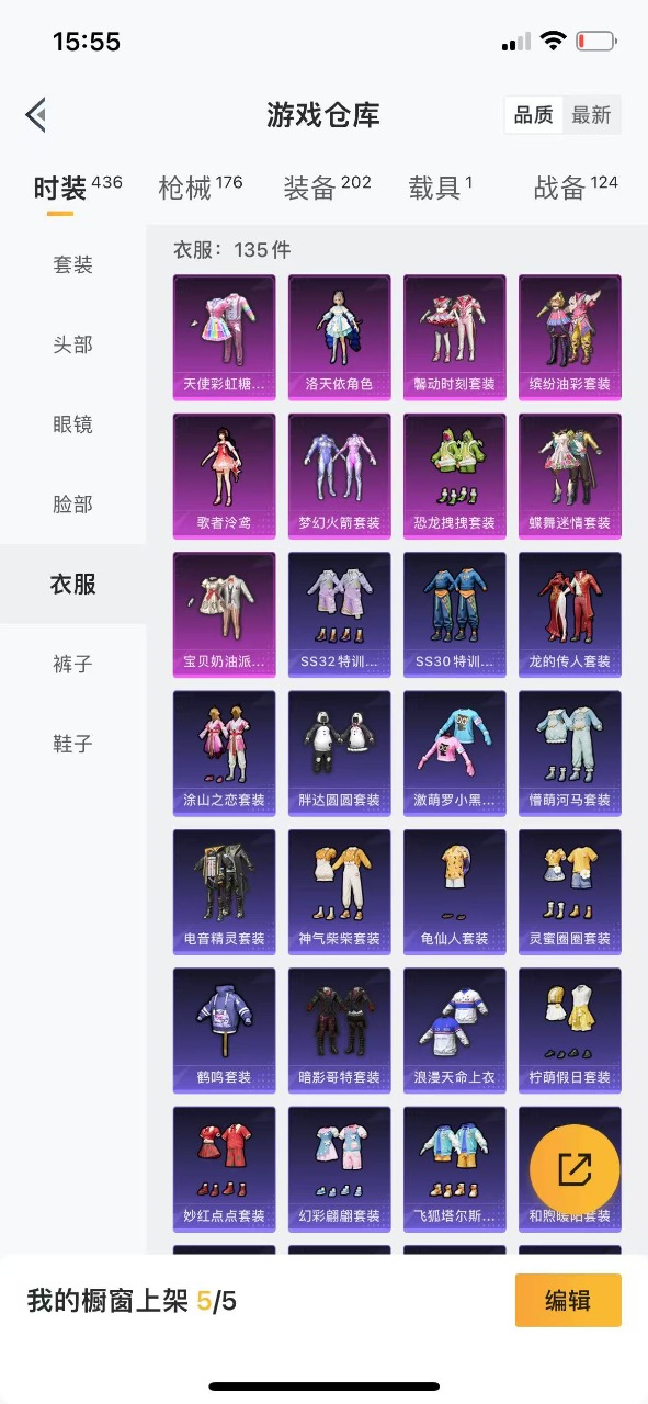 HPQM3248621和平精英账号详情图12 HPQM3248621和平精英账号详情图12