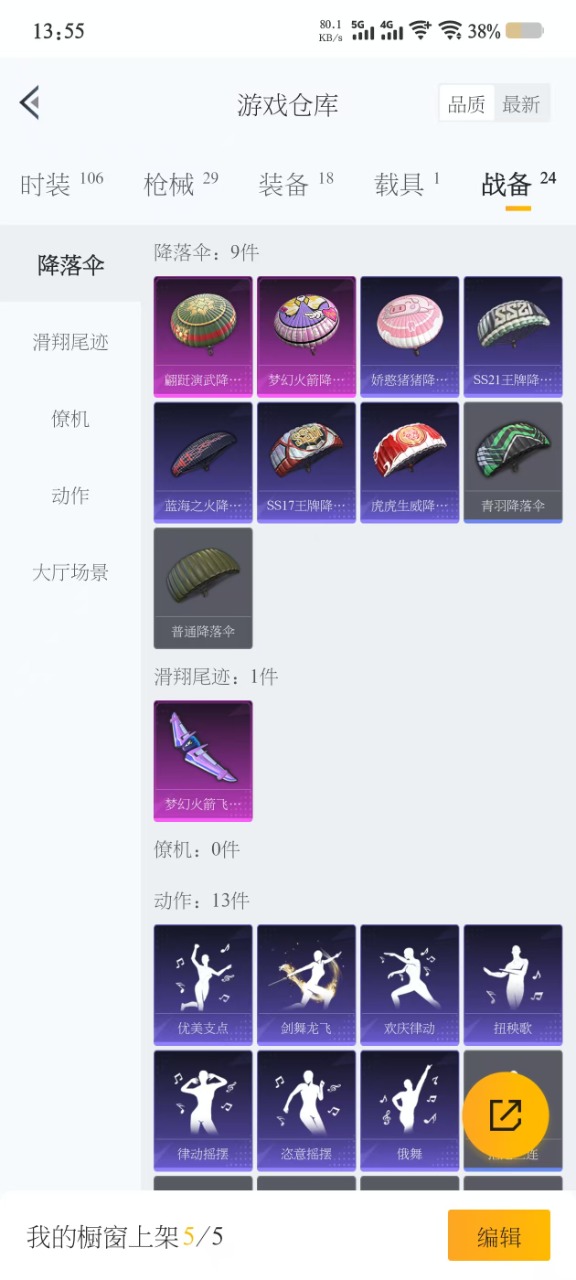 HPQM3248622和平精英账号详情图2 HPQM3248622和平精英账号详情图2