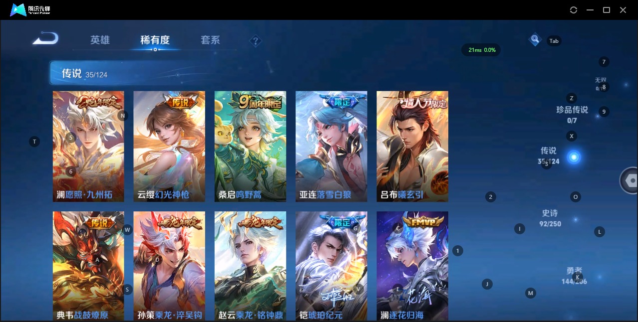 WZQM3159484王者荣耀账号详情图2
