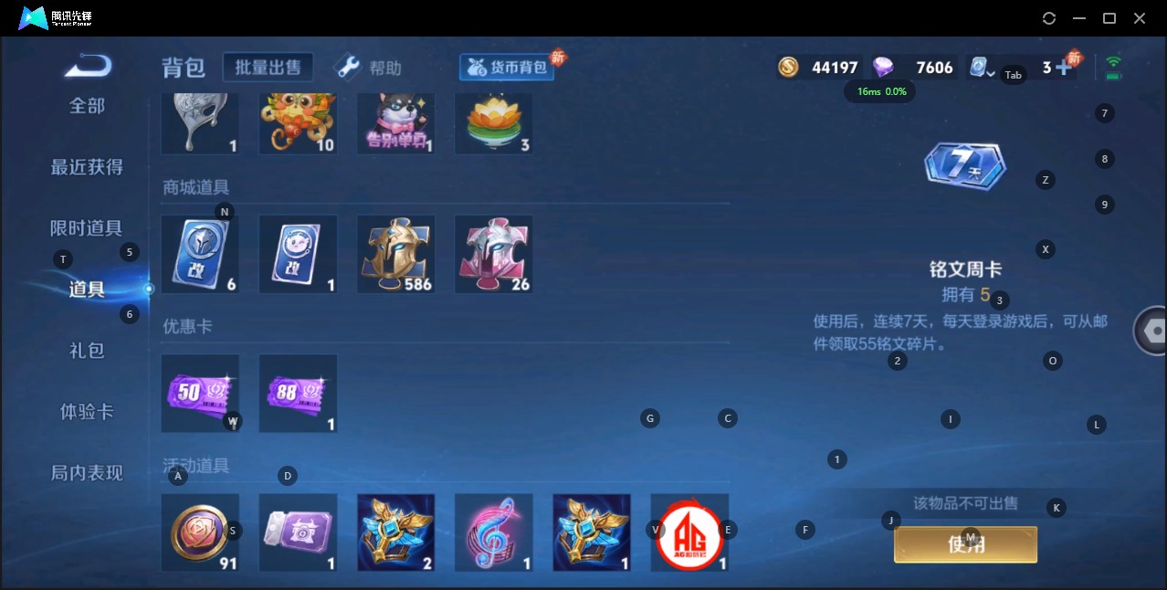 WZQM3151750王者荣耀账号详情图11 WZQM3151750王者荣耀账号详情图11