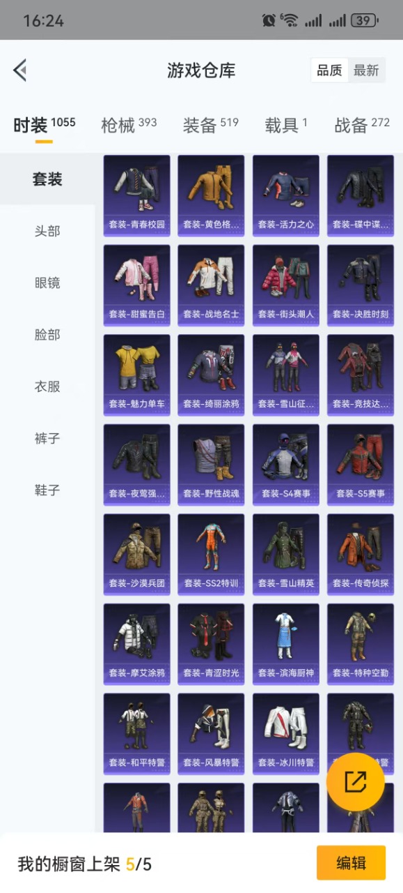 WZQM3159484王者荣耀账号详情图36