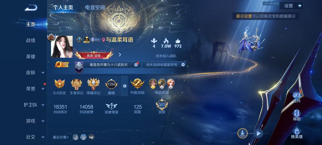 WZQM3163776王者荣耀账号详情图17 WZQM3163776王者荣耀账号详情图17