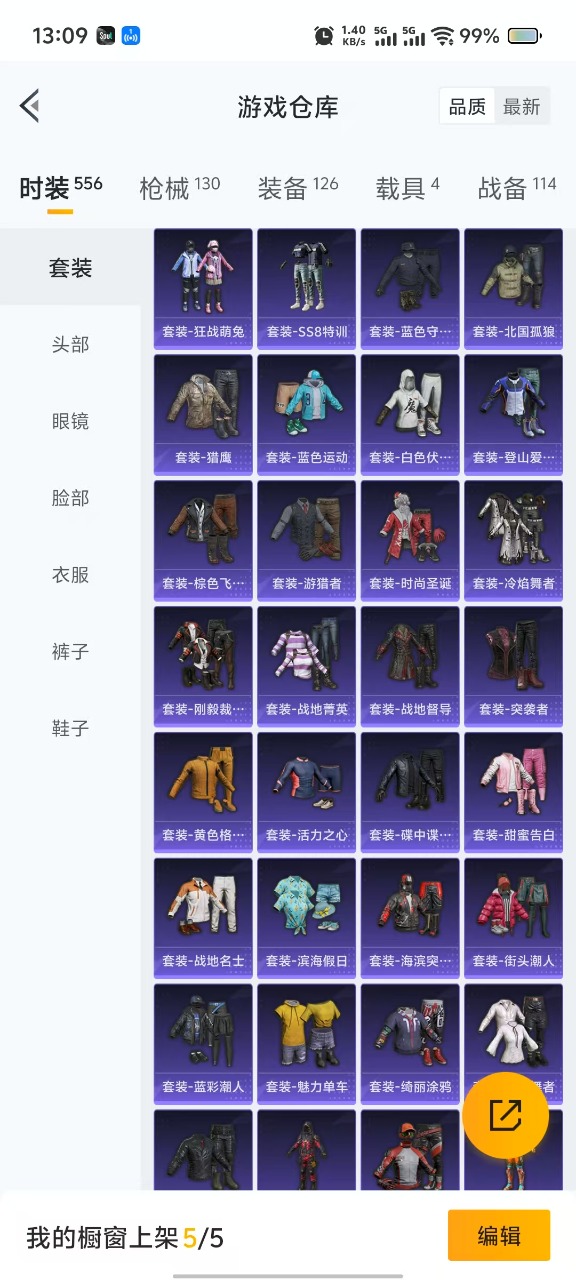 HPQM3248623和平精英账号详情图18 HPQM3248623和平精英账号详情图18