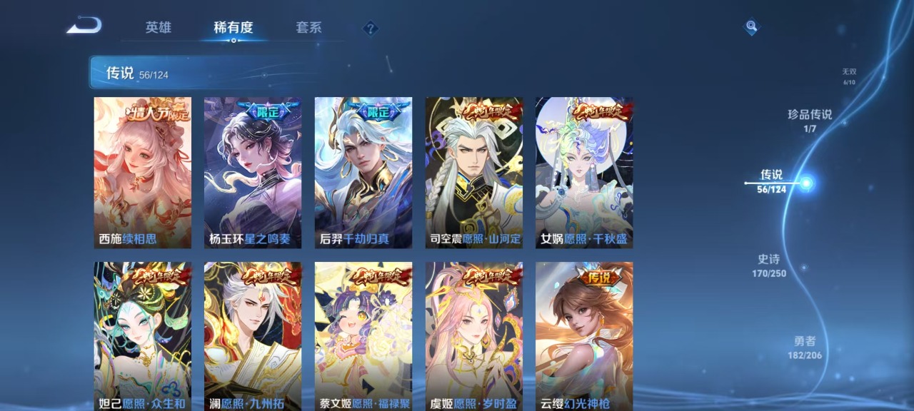 WZQM3163776王者荣耀账号详情图11 WZQM3163776王者荣耀账号详情图11
