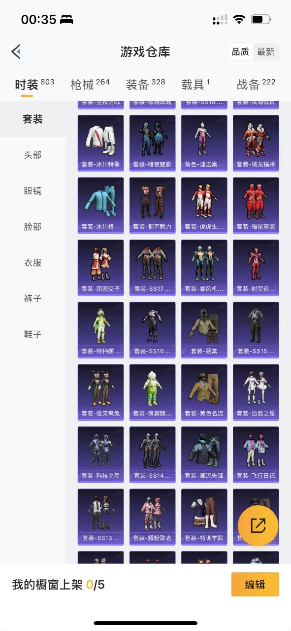 HPQM3248687和平精英账号详情图10 HPQM3248687和平精英账号详情图10