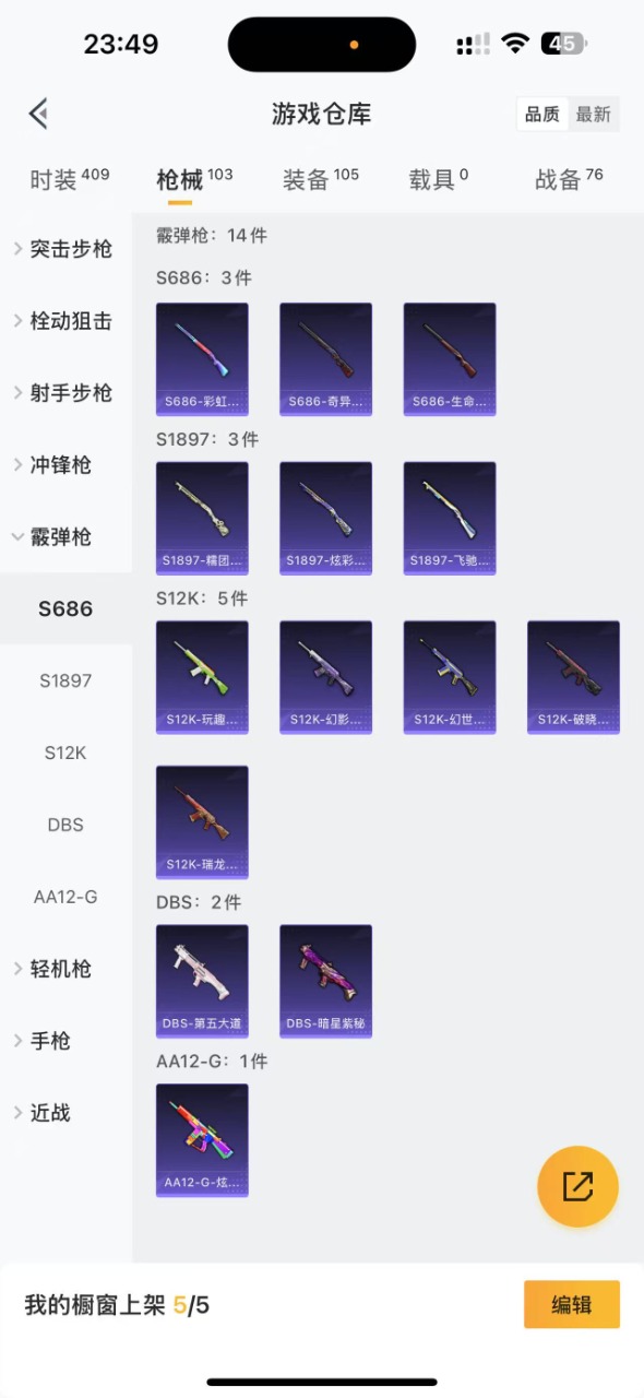 HPQM3255111和平精英账号详情图13 HPQM3255111和平精英账号详情图13