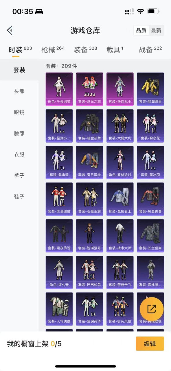 HPQM3248687和平精英账号详情图5 HPQM3248687和平精英账号详情图5