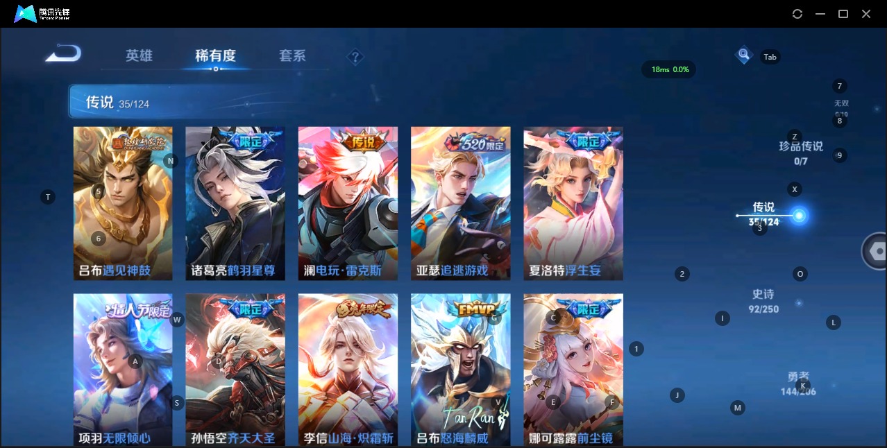 WZQM3159484王者荣耀账号详情图15