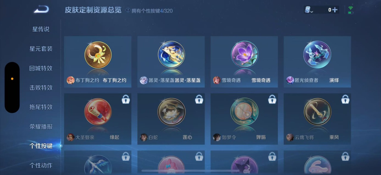 WZQM3159525王者荣耀账号详情图13 WZQM3159525王者荣耀账号详情图13