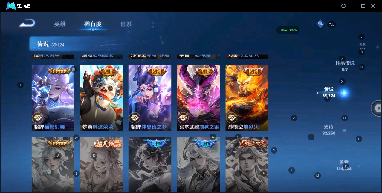 WZQM3159484王者荣耀账号详情图17