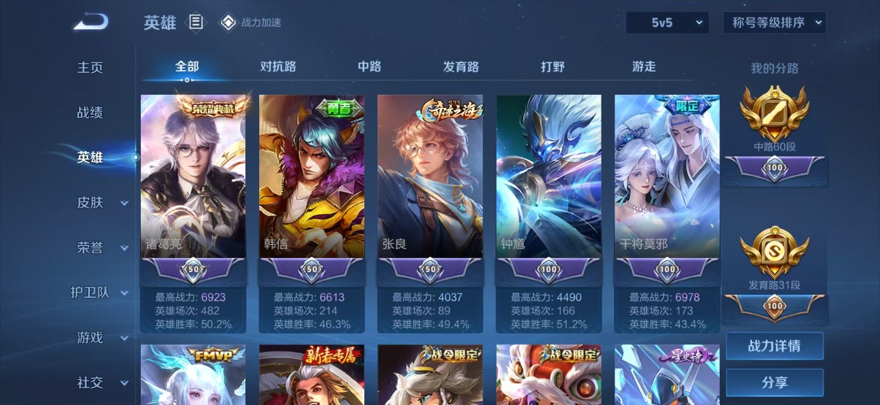 WZQM3159625王者荣耀账号详情图4 WZQM3159625王者荣耀账号详情图4