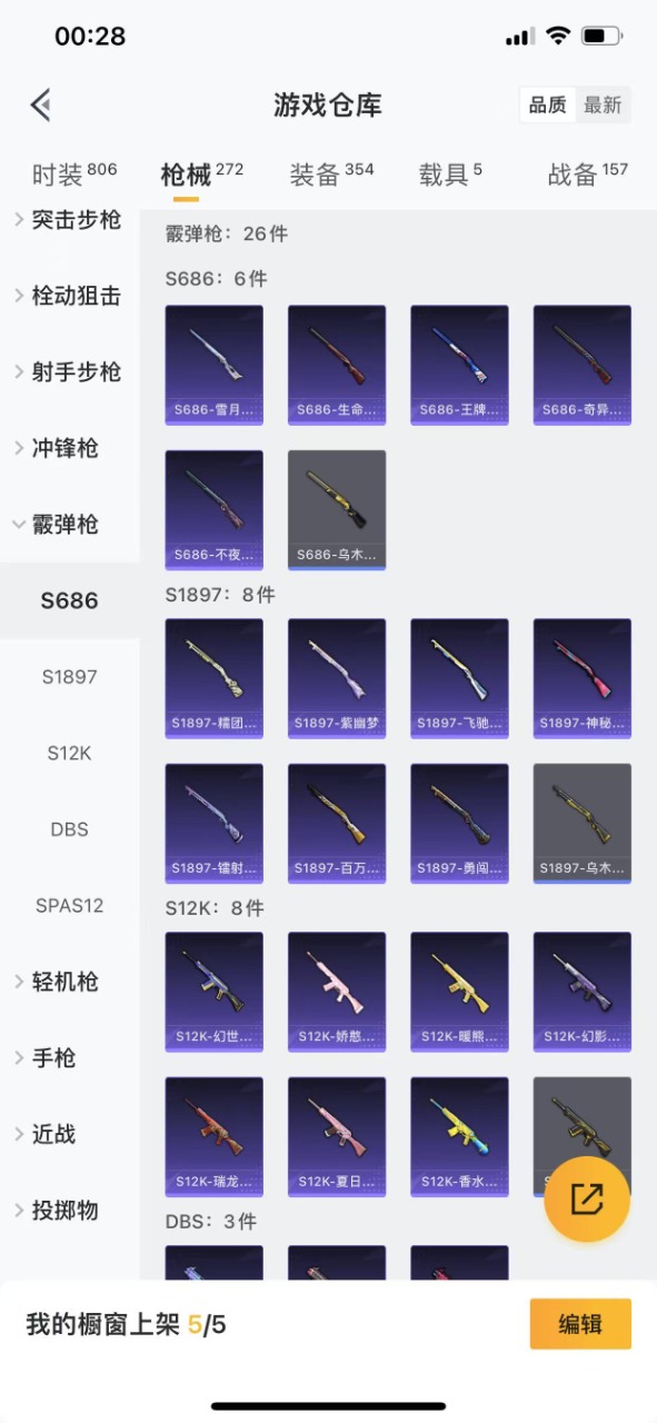 HPQM3258274和平精英账号详情图13 HPQM3258274和平精英账号详情图13