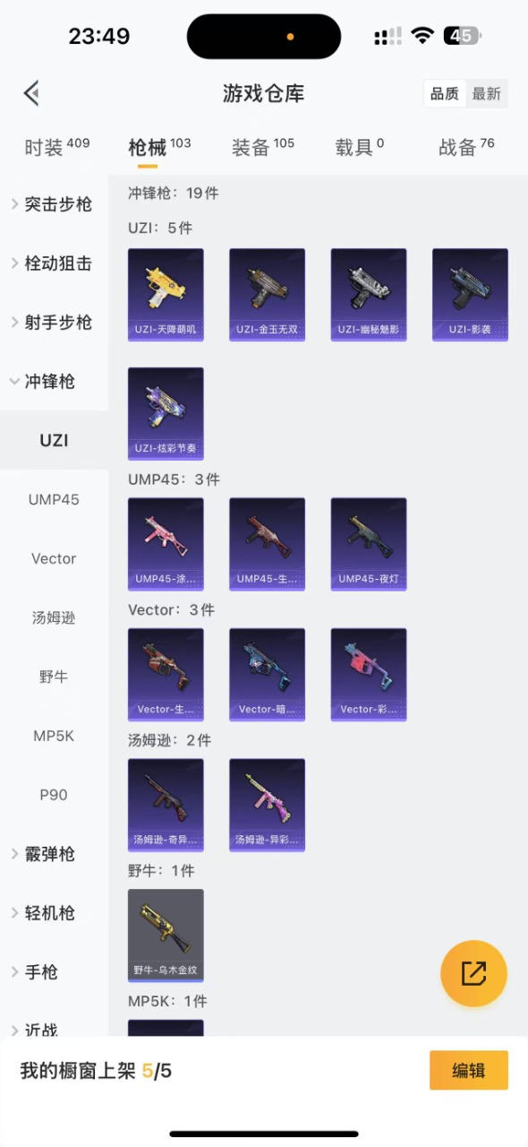 HPQM3255111和平精英账号详情图11 HPQM3255111和平精英账号详情图11