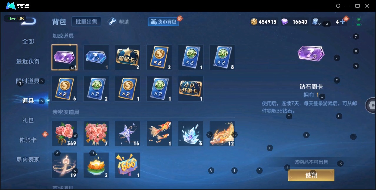 WZQM3159530王者荣耀账号详情图11 WZQM3159530王者荣耀账号详情图11