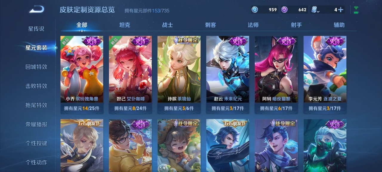WZQM3159529王者荣耀账号详情图15