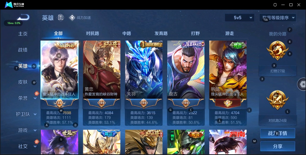 WZQM3151747王者荣耀账号详情图2