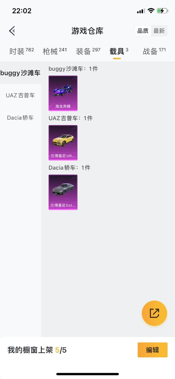 HPQM3250988和平精英账号详情图34 HPQM3250988和平精英账号详情图34