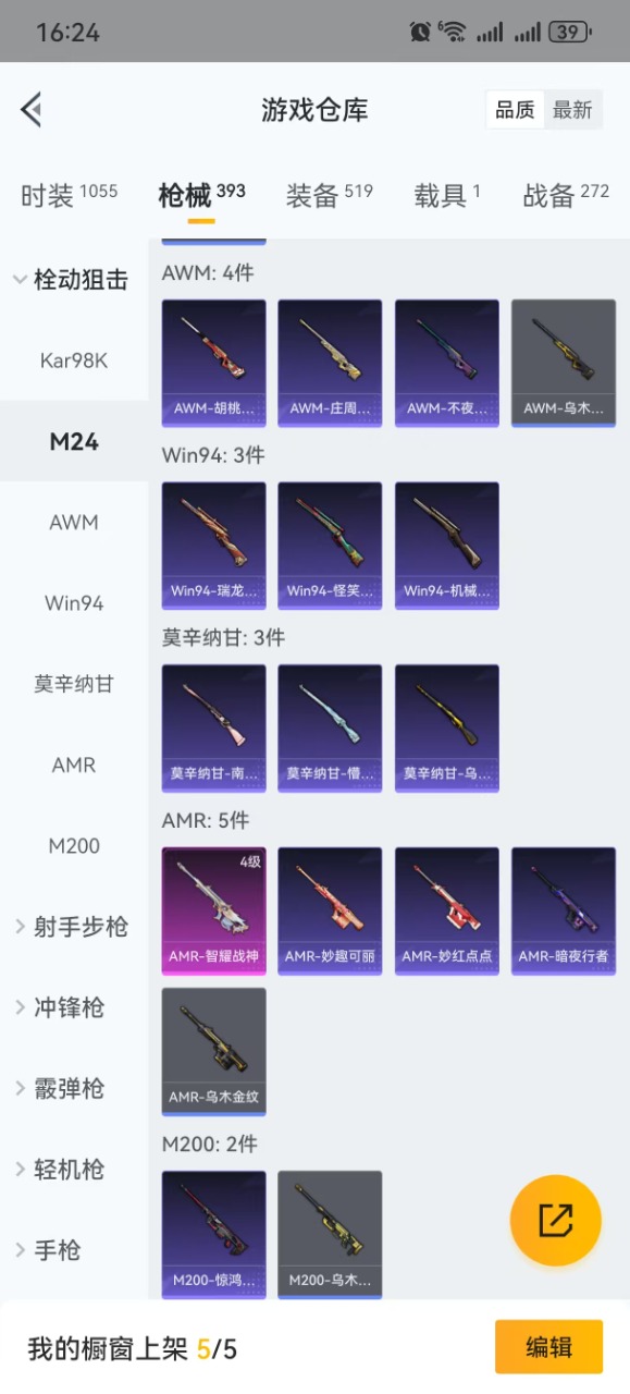WZQM3159484王者荣耀账号详情图43