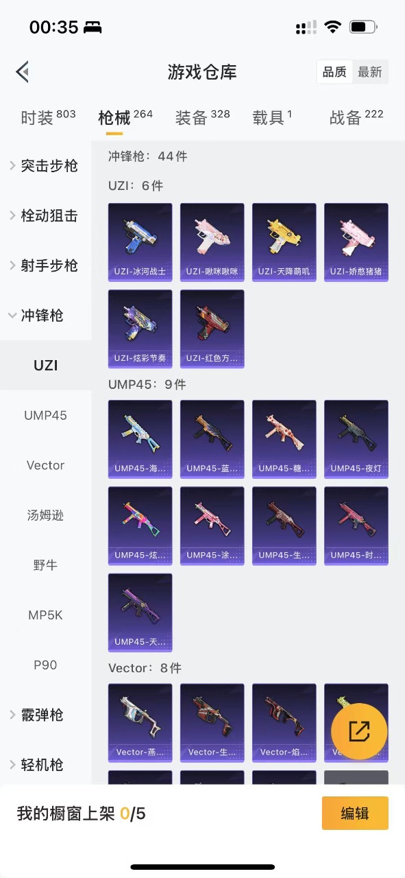 HPQM3248687和平精英账号详情图22 HPQM3248687和平精英账号详情图22