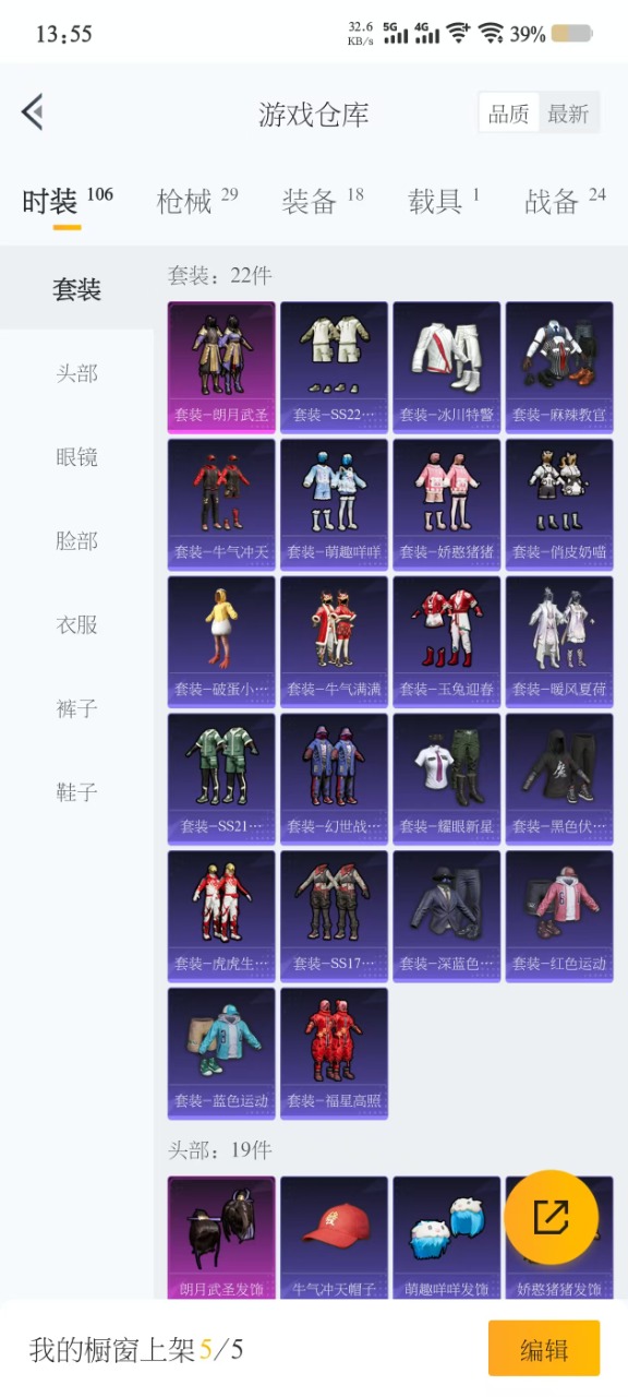 HPQM3248622和平精英账号详情图4 HPQM3248622和平精英账号详情图4