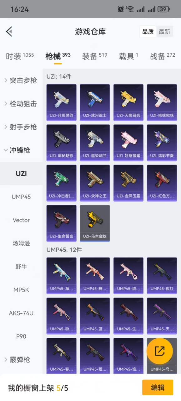 WZQM3159484王者荣耀账号详情图46