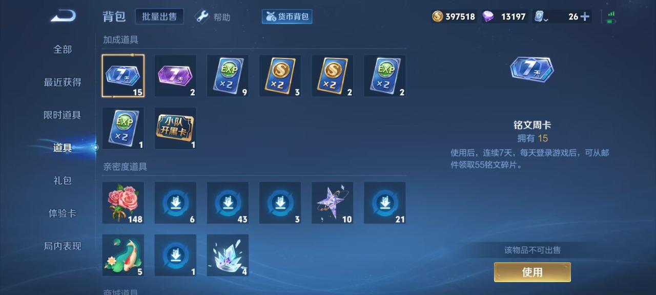 WZQM3163776王者荣耀账号详情图4 WZQM3163776王者荣耀账号详情图4