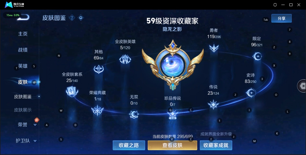 WZQM3159530王者荣耀账号详情图2 WZQM3159530王者荣耀账号详情图2