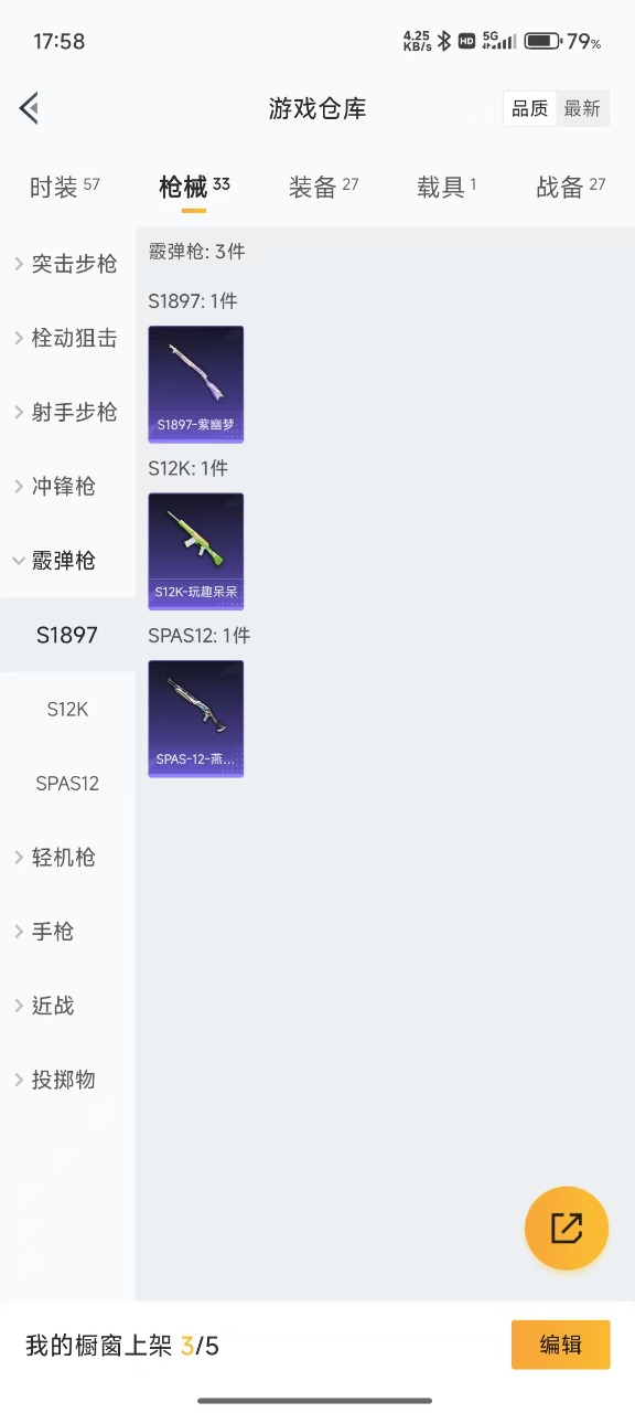 HPQM3248635和平精英账号详情图8 HPQM3248635和平精英账号详情图8
