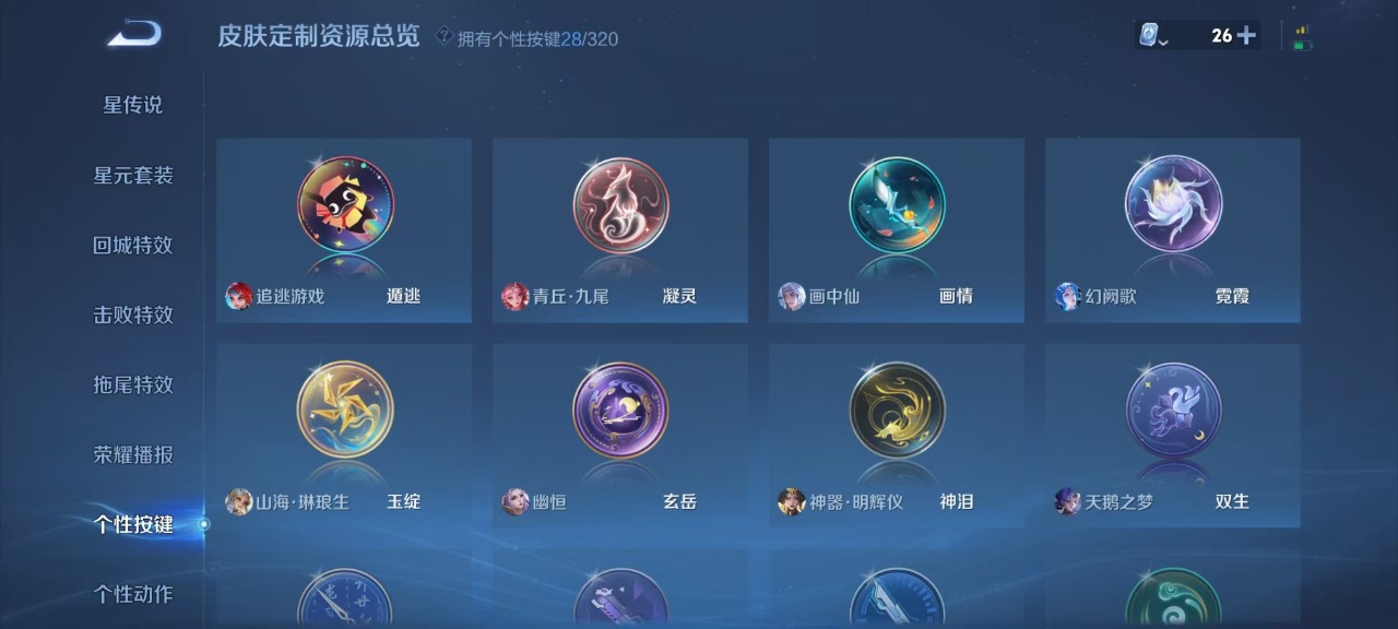 WZQM3163776王者荣耀账号详情图19 WZQM3163776王者荣耀账号详情图19