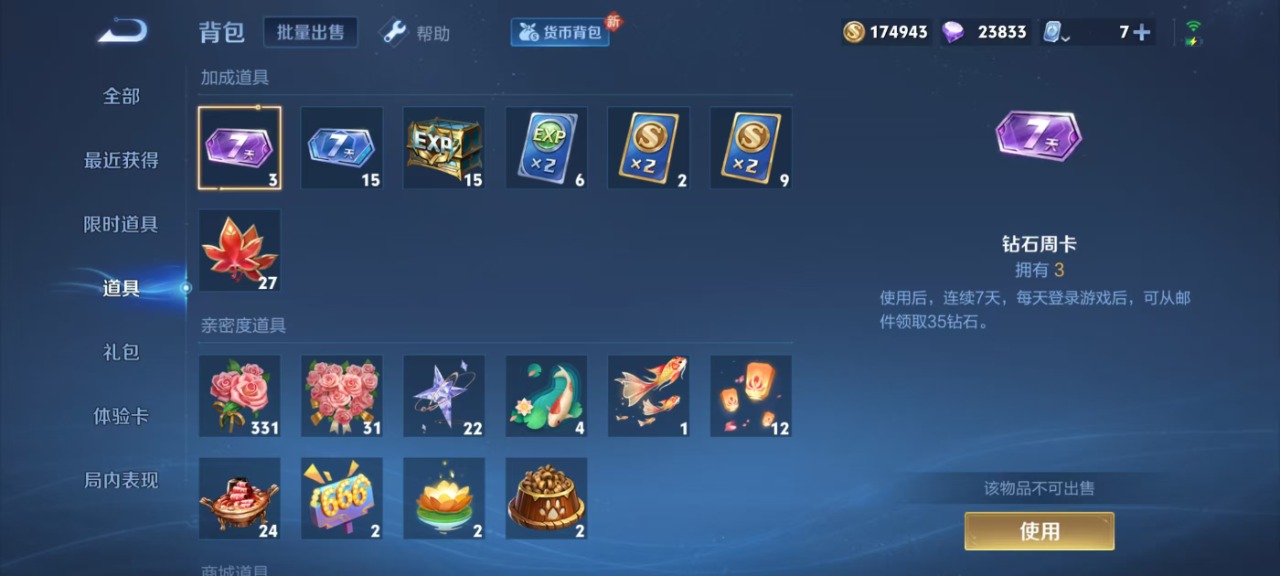 WZQM3151801王者荣耀账号详情图5 WZQM3151801王者荣耀账号详情图5